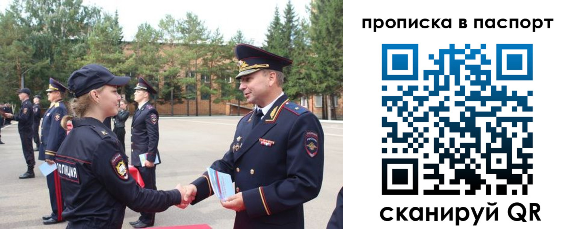 временная прописка в Кореновске