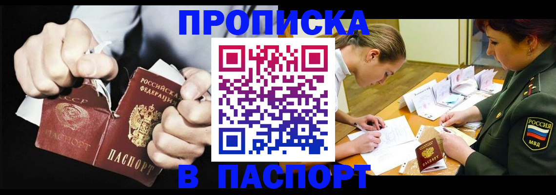 временная регистрация законно в Кореновске