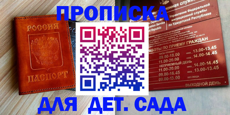 прописка иностранных граждан в Кореновске