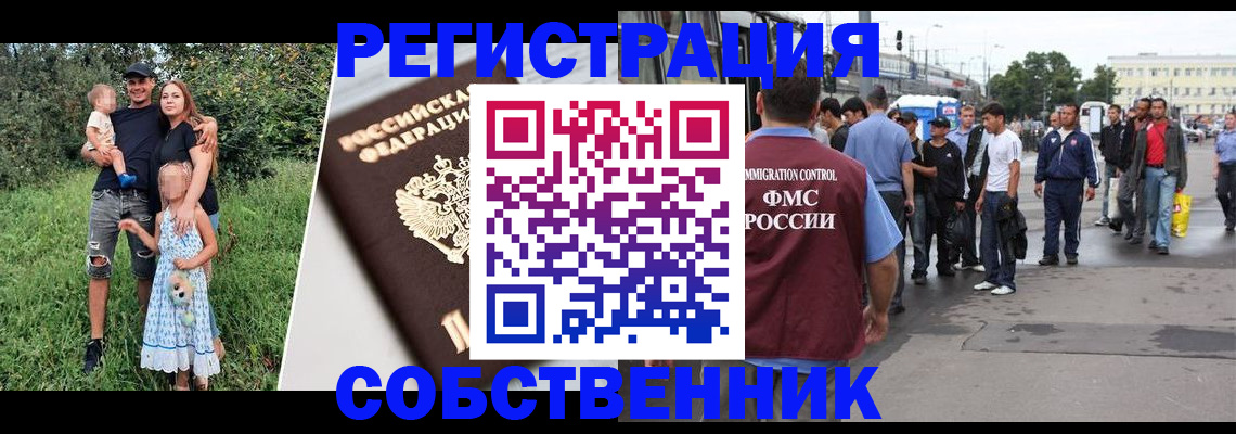 временная регистрация законно в Кореновске