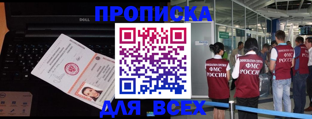 найти адрес прописки в Кореновске