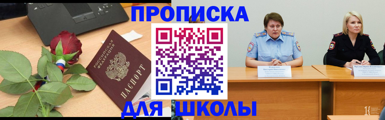 временная регистрация поиск в Кореновске